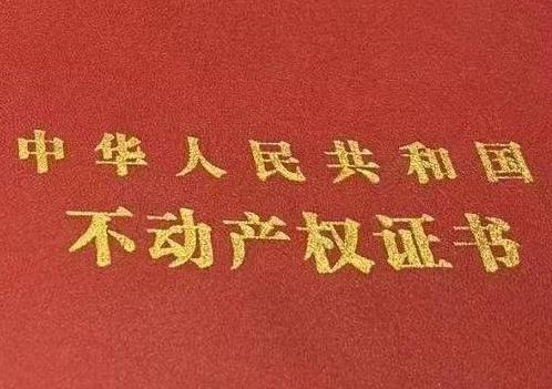 海城房子抵押给银行贷款利率多少 ?