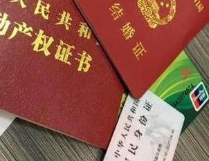 海城房子不是自己的能去办理房屋抵押贷款吗？