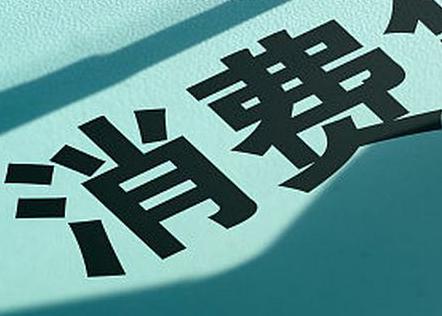 海城个人消费贷款办理条件?